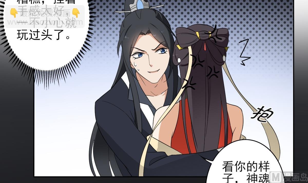 第49话 荷花和仇人