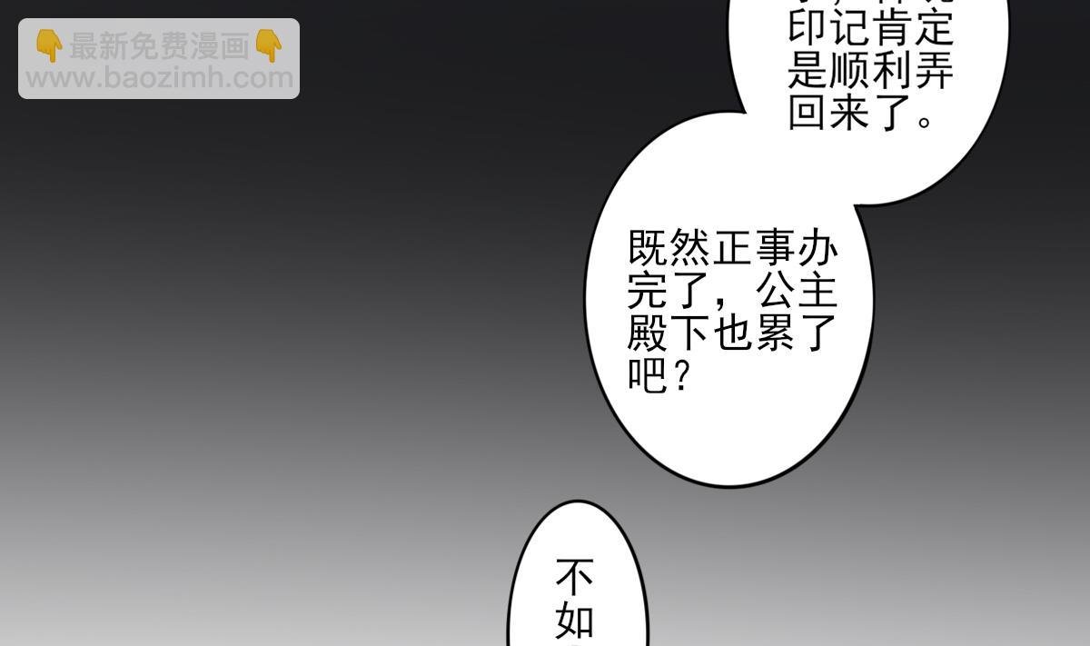 第49话 荷花和仇人