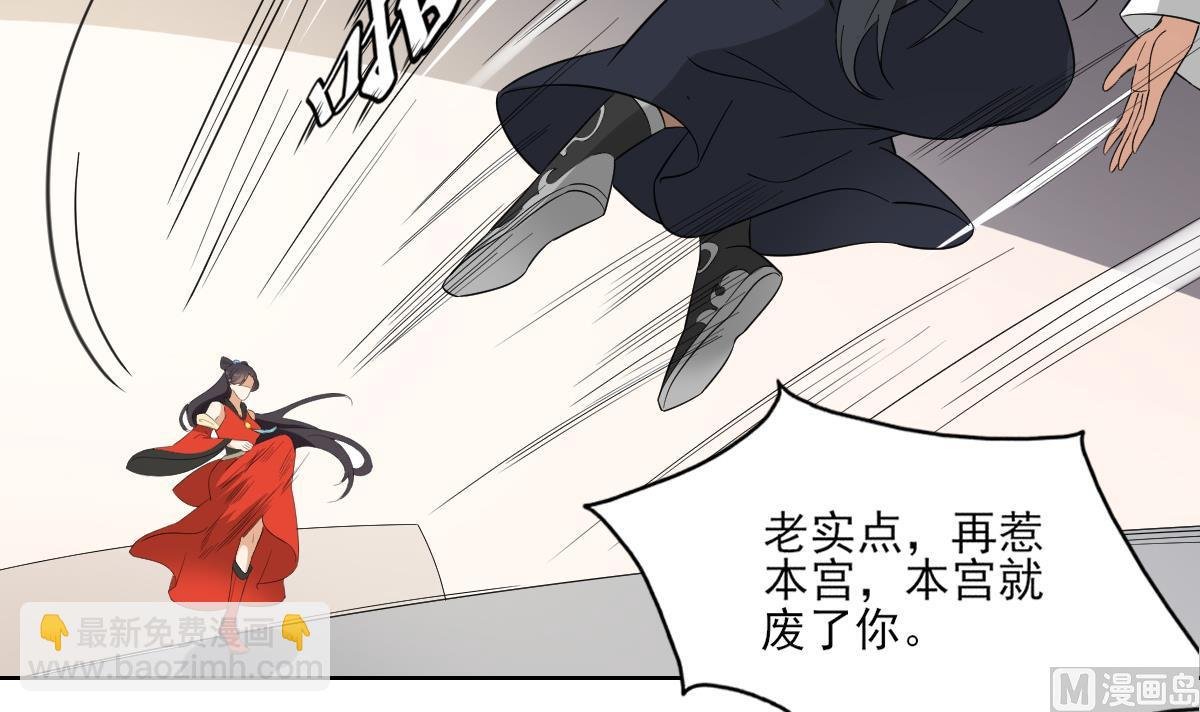 第49话 荷花和仇人