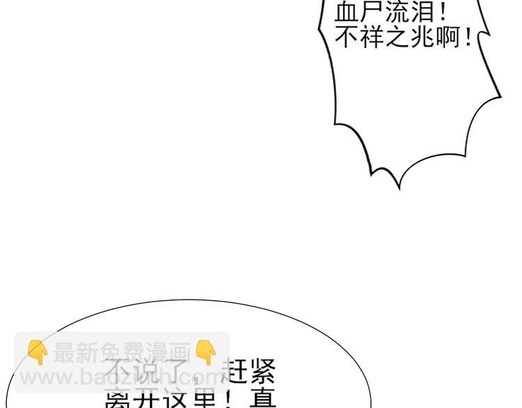 第5话 听到鬼魂说话的丫鬟