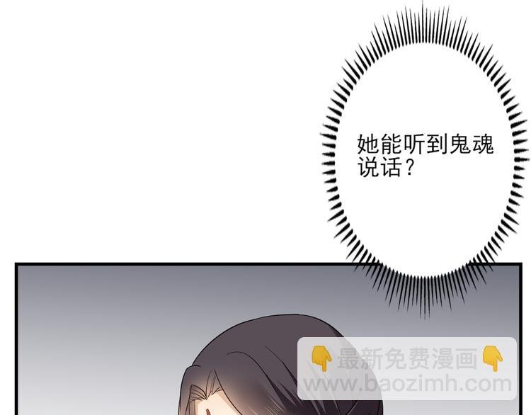 第5话 听到鬼魂说话的丫鬟