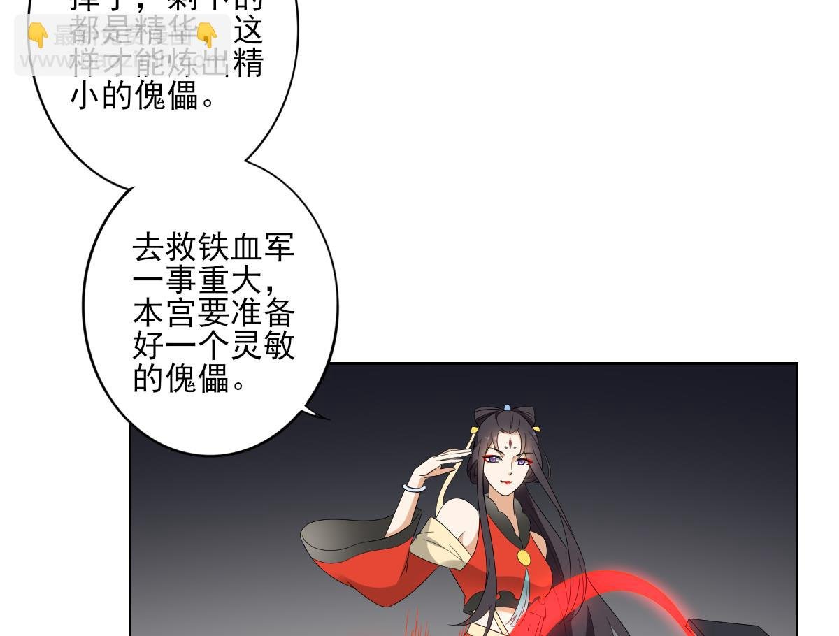 第50话 青铜僵尸傀儡