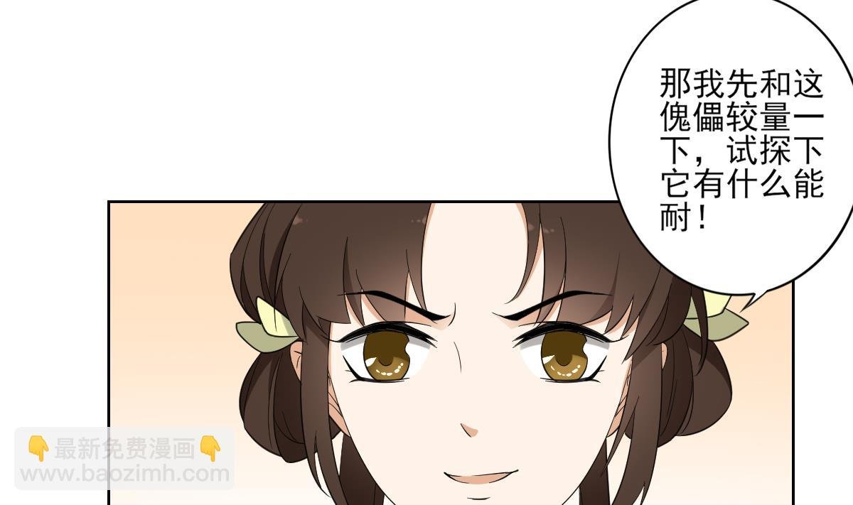 第50话 青铜僵尸傀儡