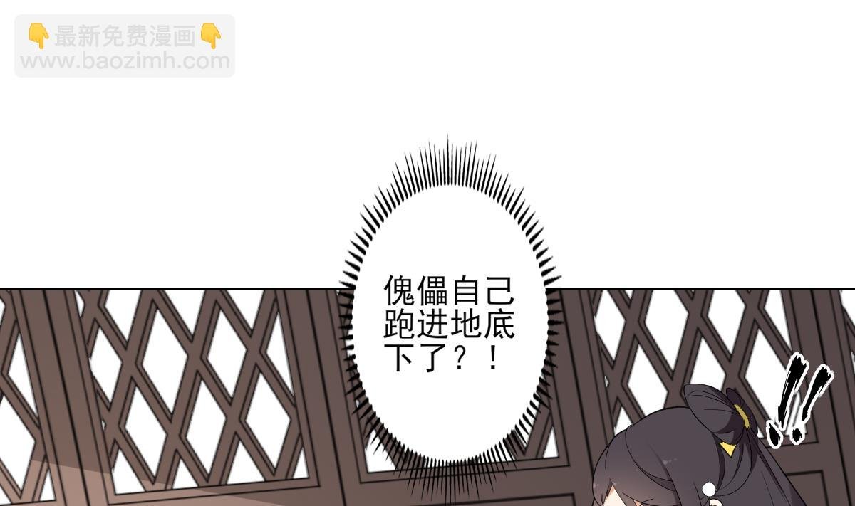 第50话 青铜僵尸傀儡