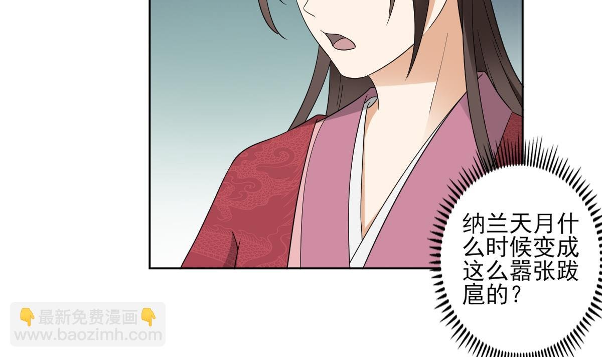第51话 前往红血矿的借口