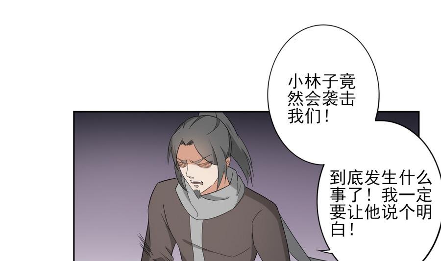 第55话 尸鬼