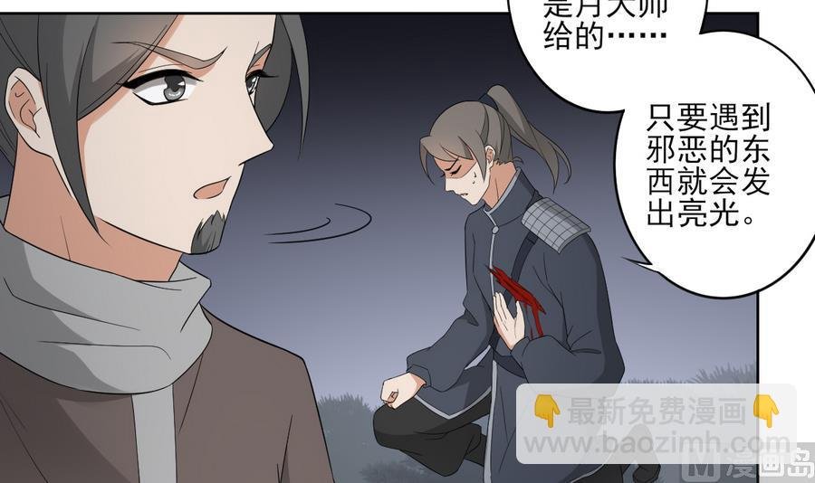 第55话 尸鬼