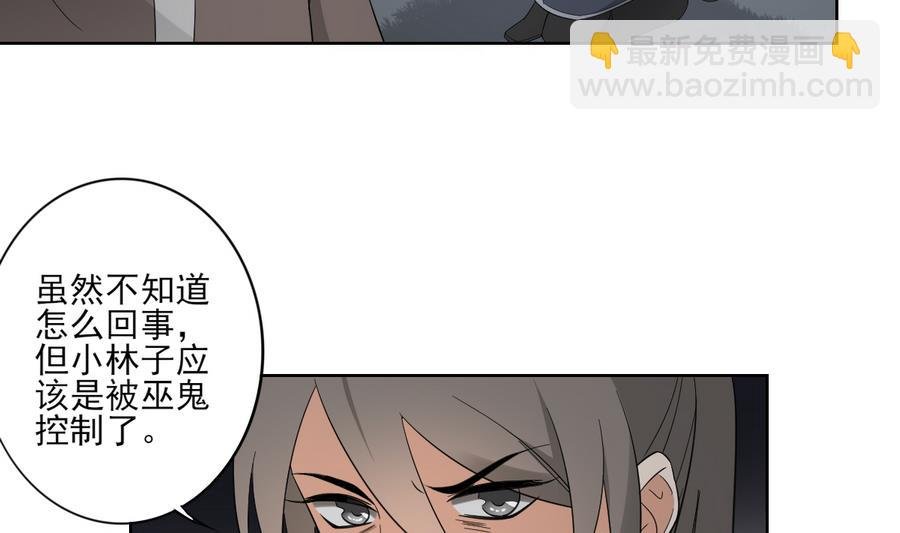第55话 尸鬼