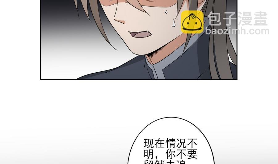 第55话 尸鬼