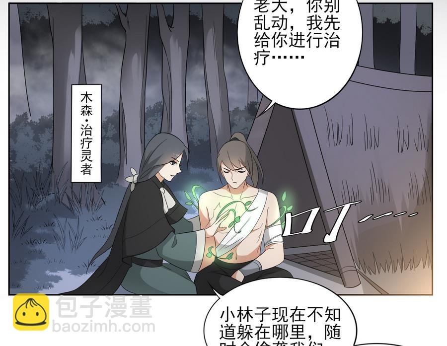 第55话 尸鬼