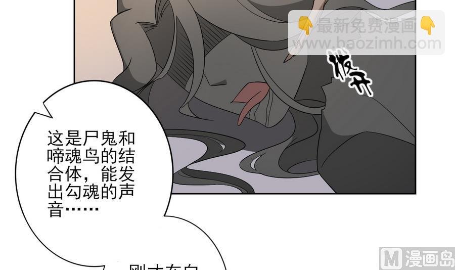 第55话 尸鬼