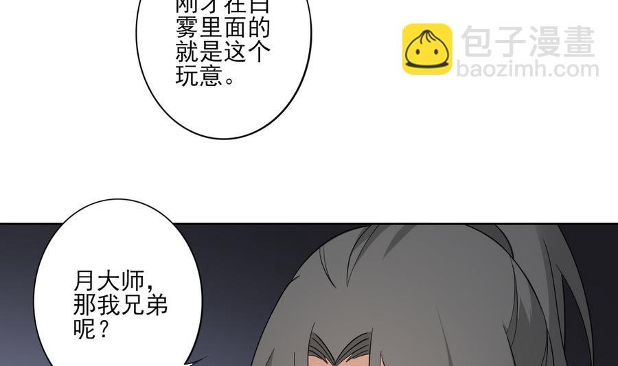 第55话 尸鬼