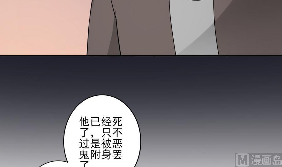 第55话 尸鬼