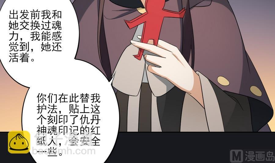 第55话 尸鬼