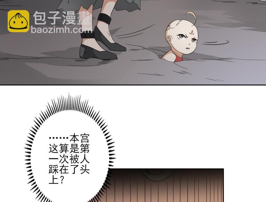 第56话 本宫要你血债血偿