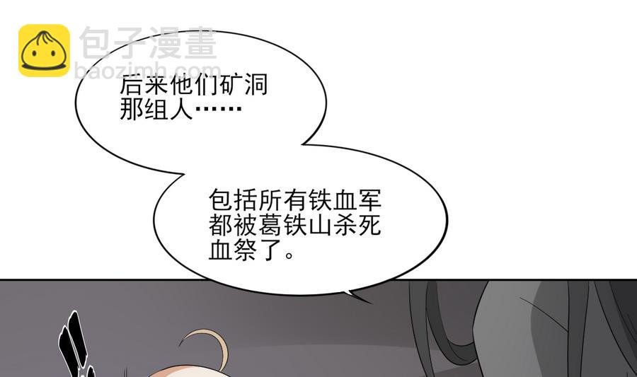 第56话 本宫要你血债血偿