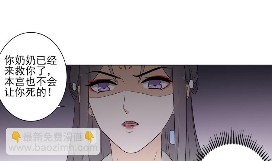 第56话 本宫要你血债血偿