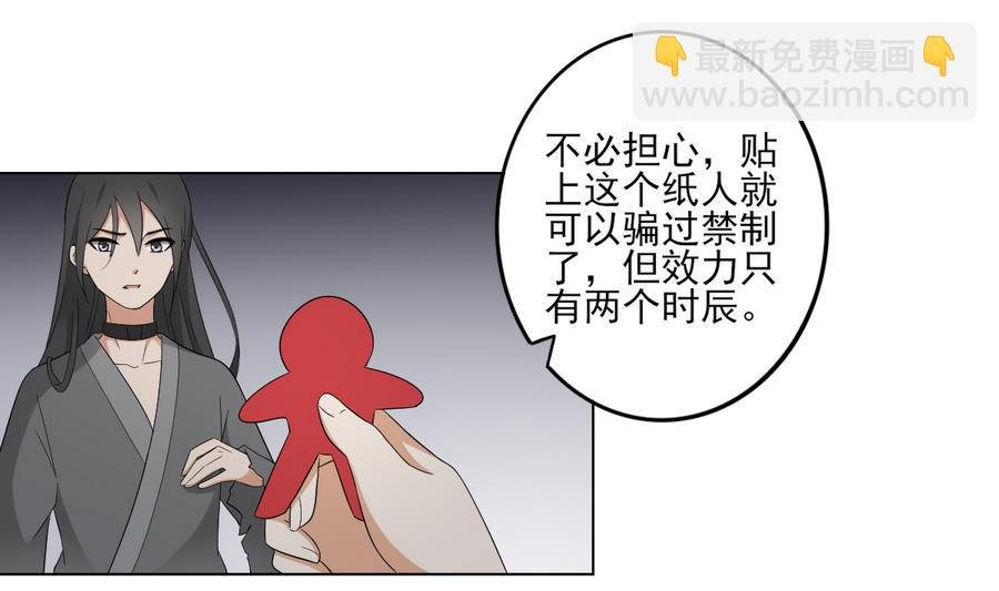 第56话 本宫要你血债血偿