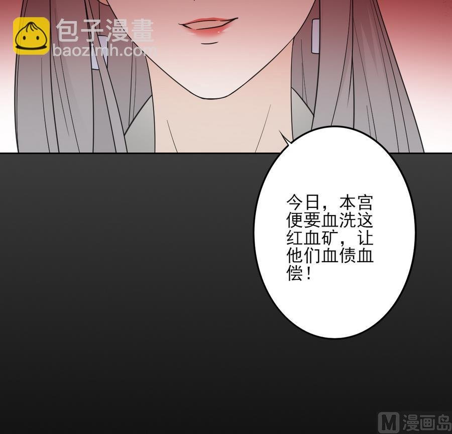 第56话 本宫要你血债血偿
