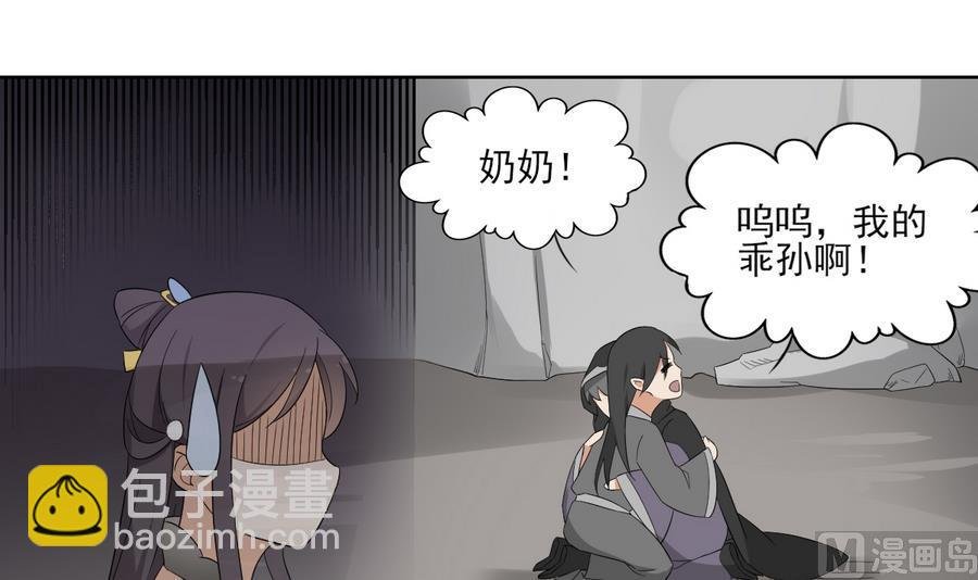 第59话 逃离矿洞