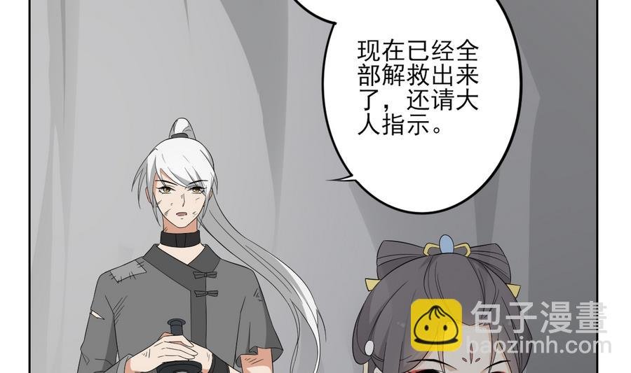 第59话 逃离矿洞