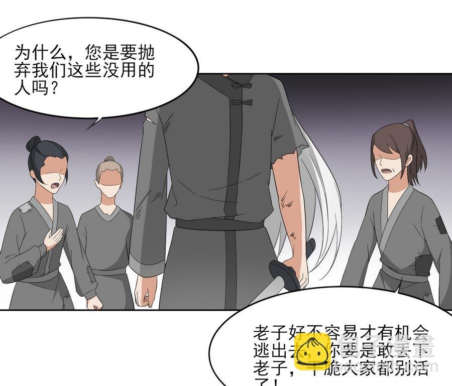 第59话 逃离矿洞