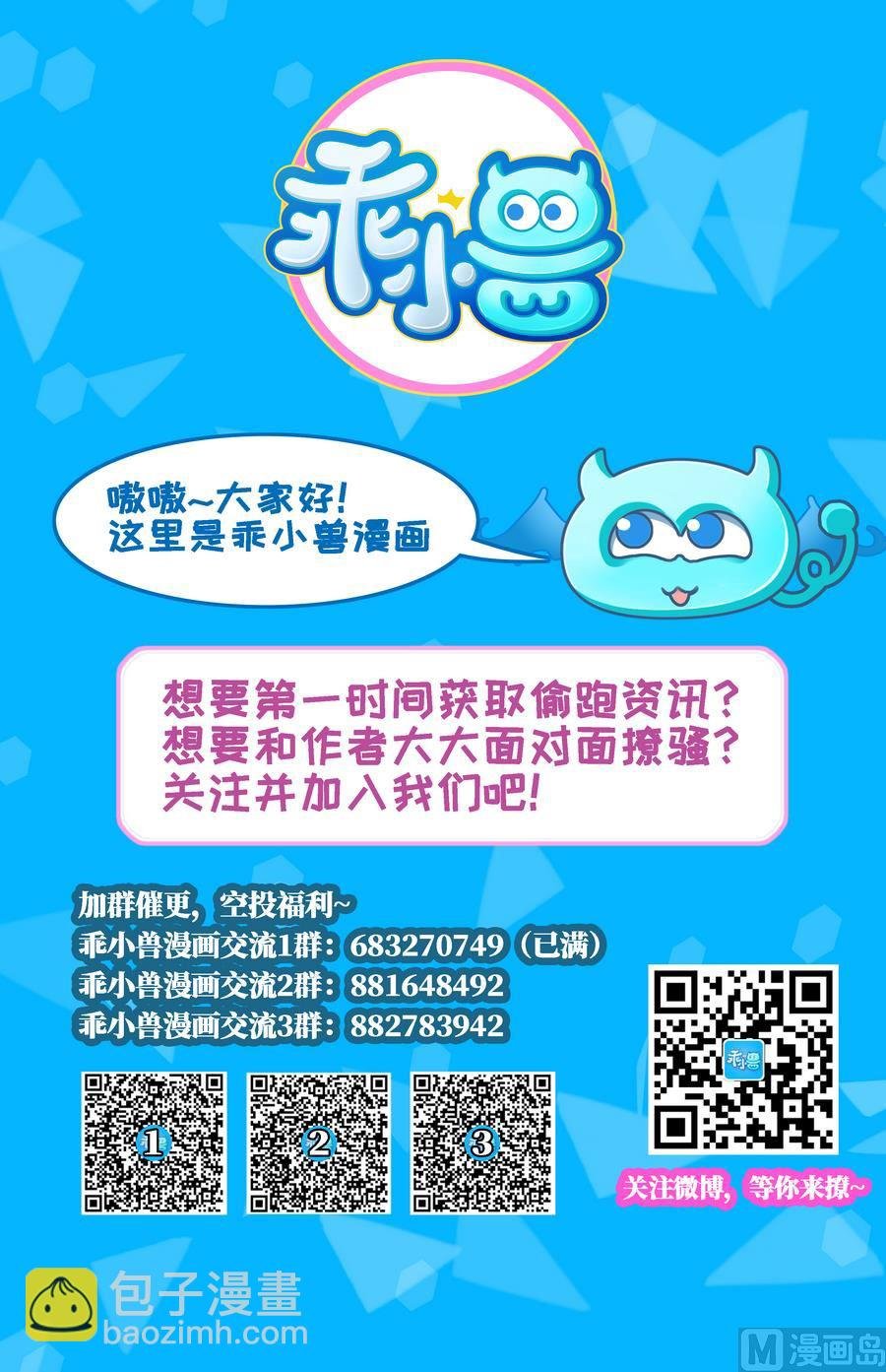 第59话 逃离矿洞