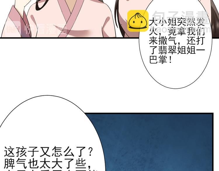 第6话 下马威