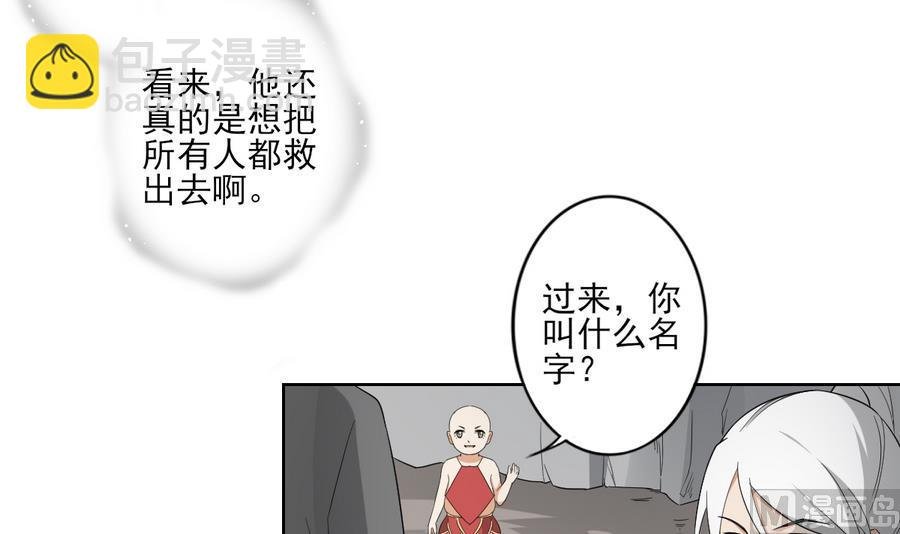 第60话 禁制失控