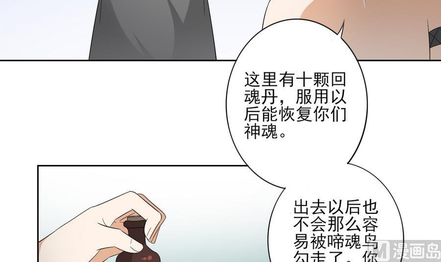 第60话 禁制失控