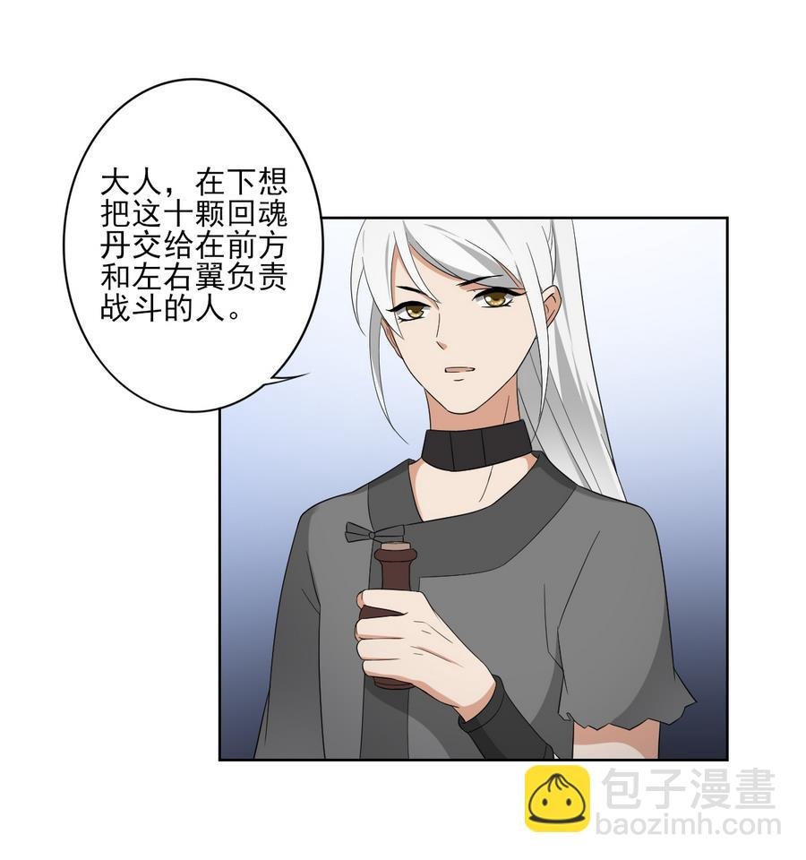 第60话 禁制失控