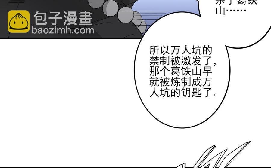 第60话 禁制失控
