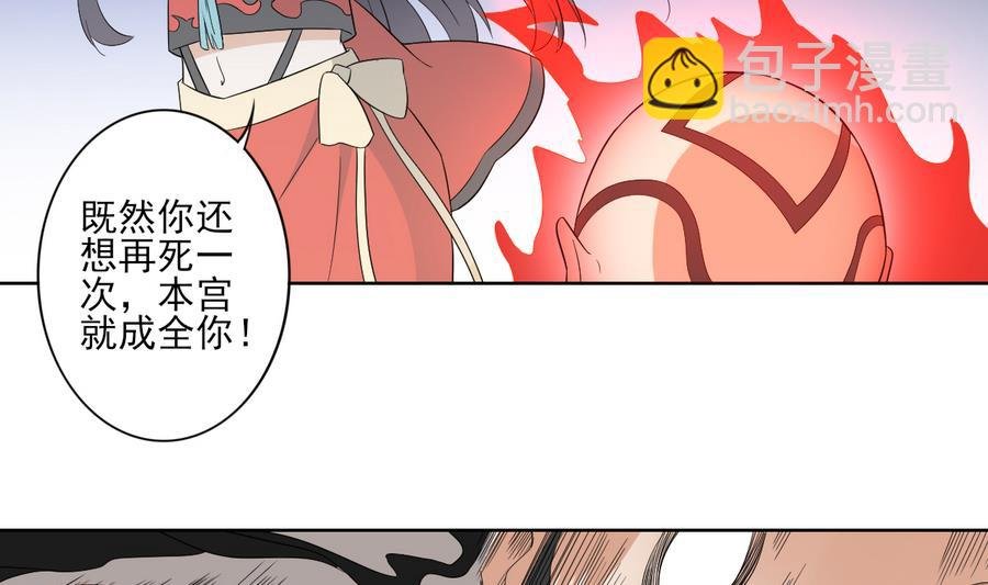 第60话 禁制失控