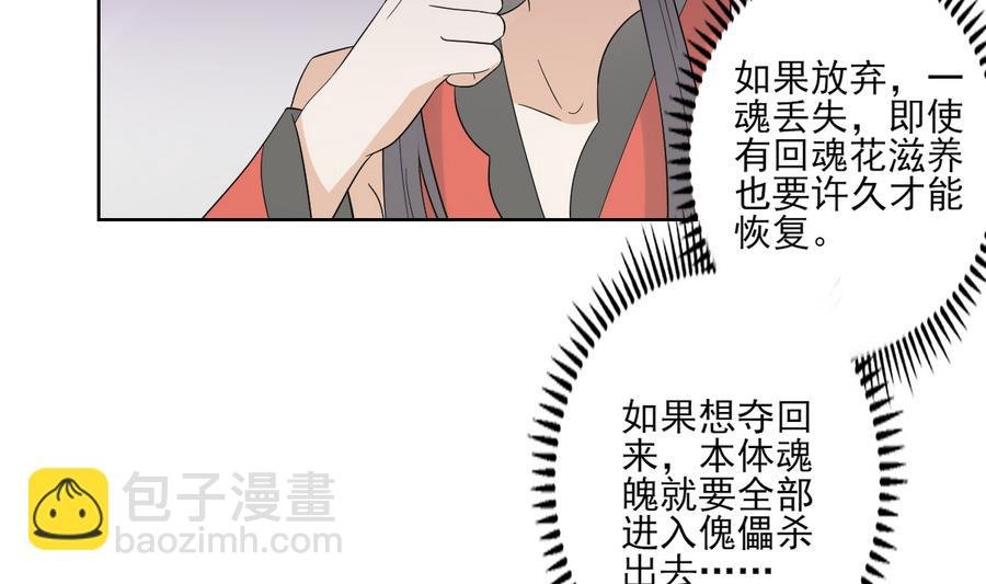 第60话 禁制失控