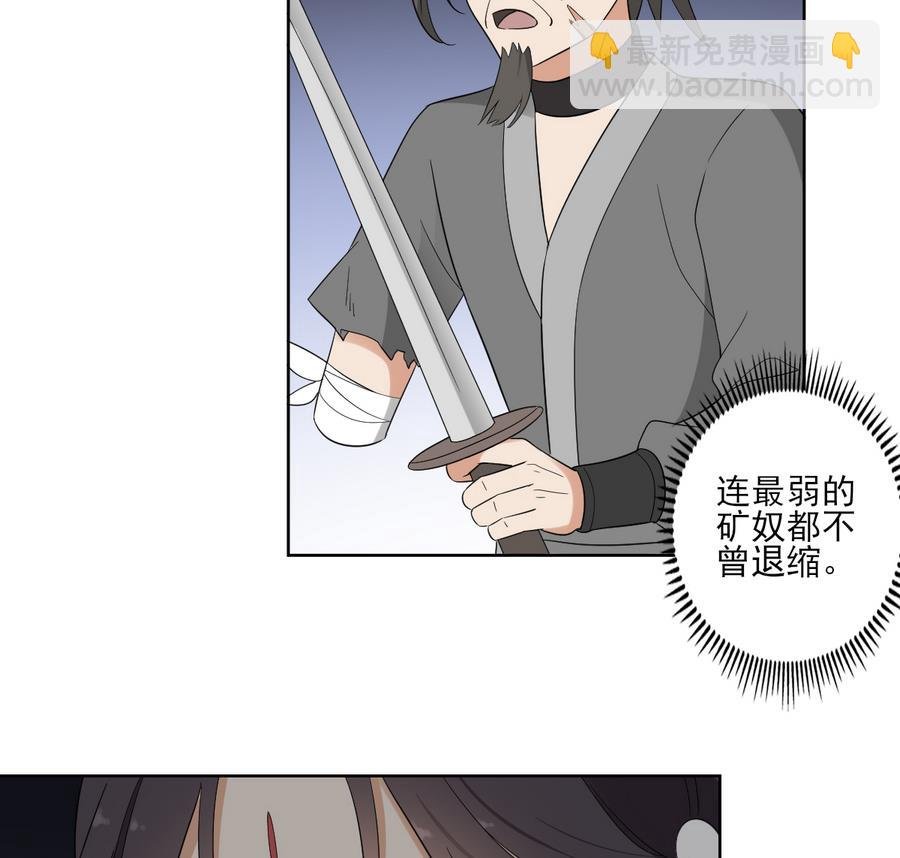 第60话 禁制失控