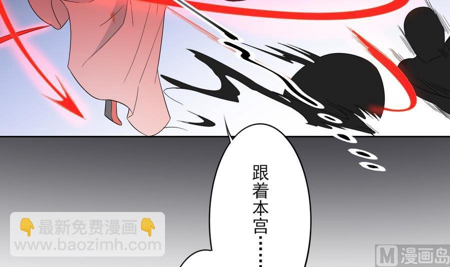 第61话 跟着本宫杀出去
