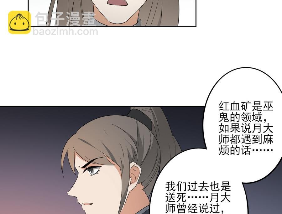 第61话 跟着本宫杀出去