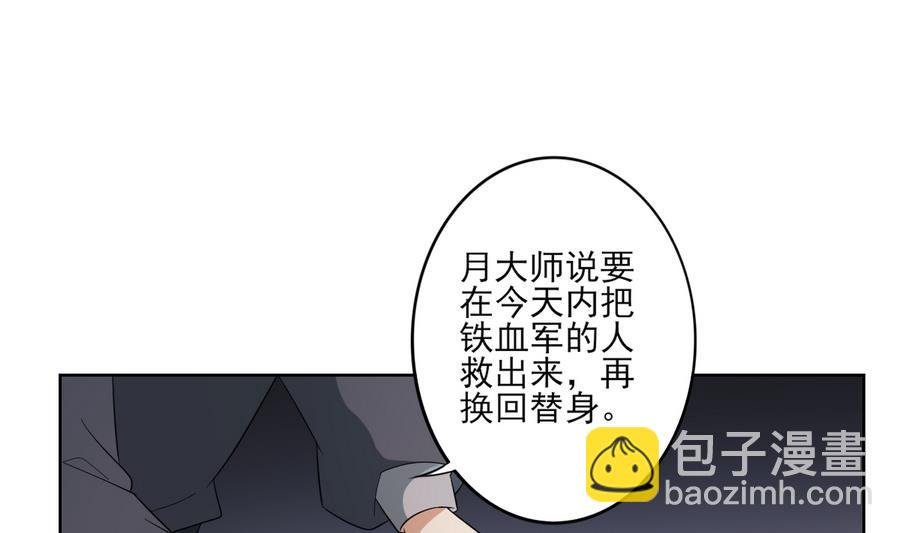 第61话 跟着本宫杀出去
