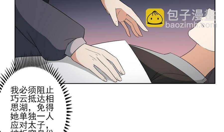 第61话 跟着本宫杀出去