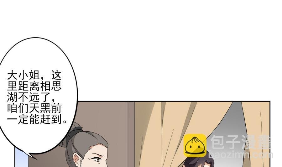 第61话 跟着本宫杀出去