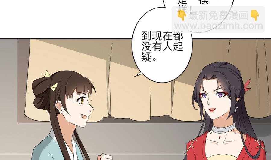 第61话 跟着本宫杀出去