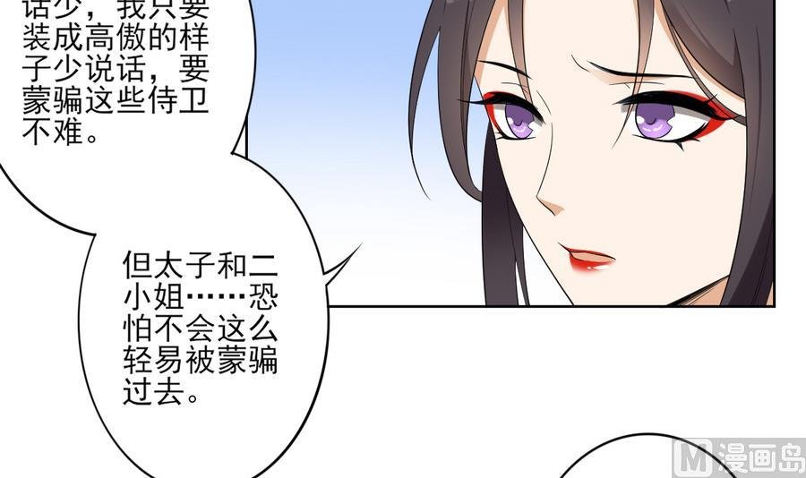第61话 跟着本宫杀出去