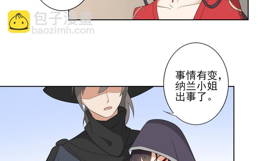 第62话 神魂印记失效