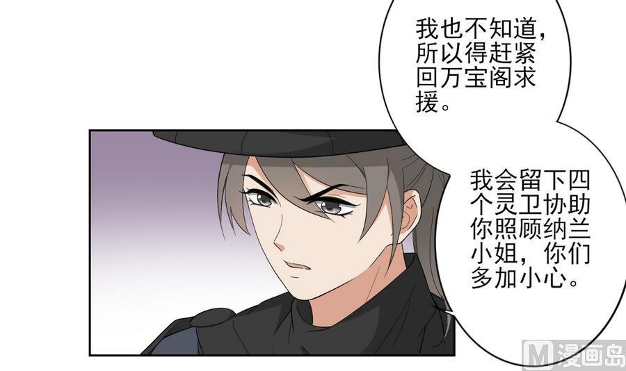 第62话 神魂印记失效