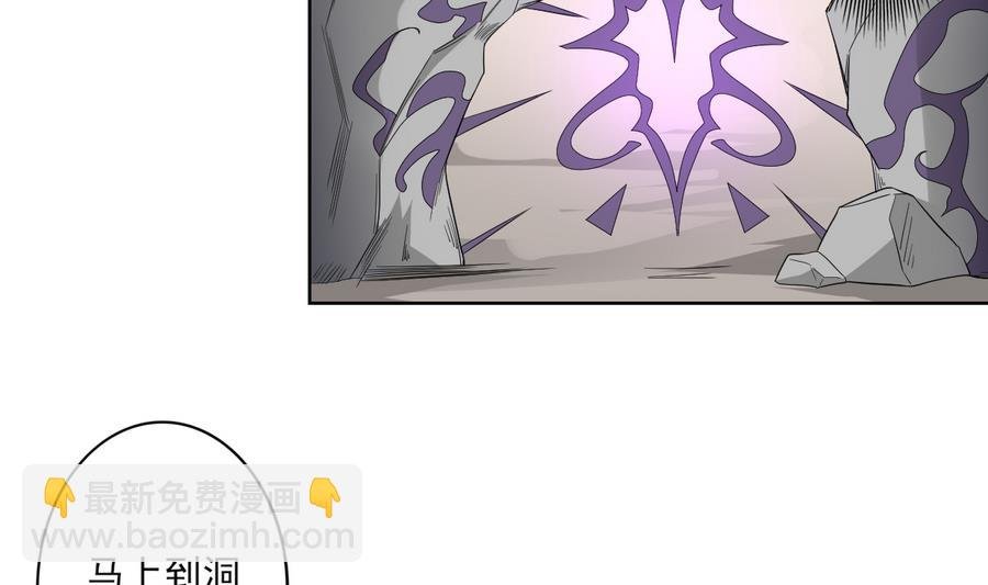 第62话 神魂印记失效