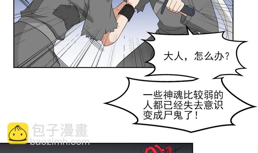第62话 神魂印记失效