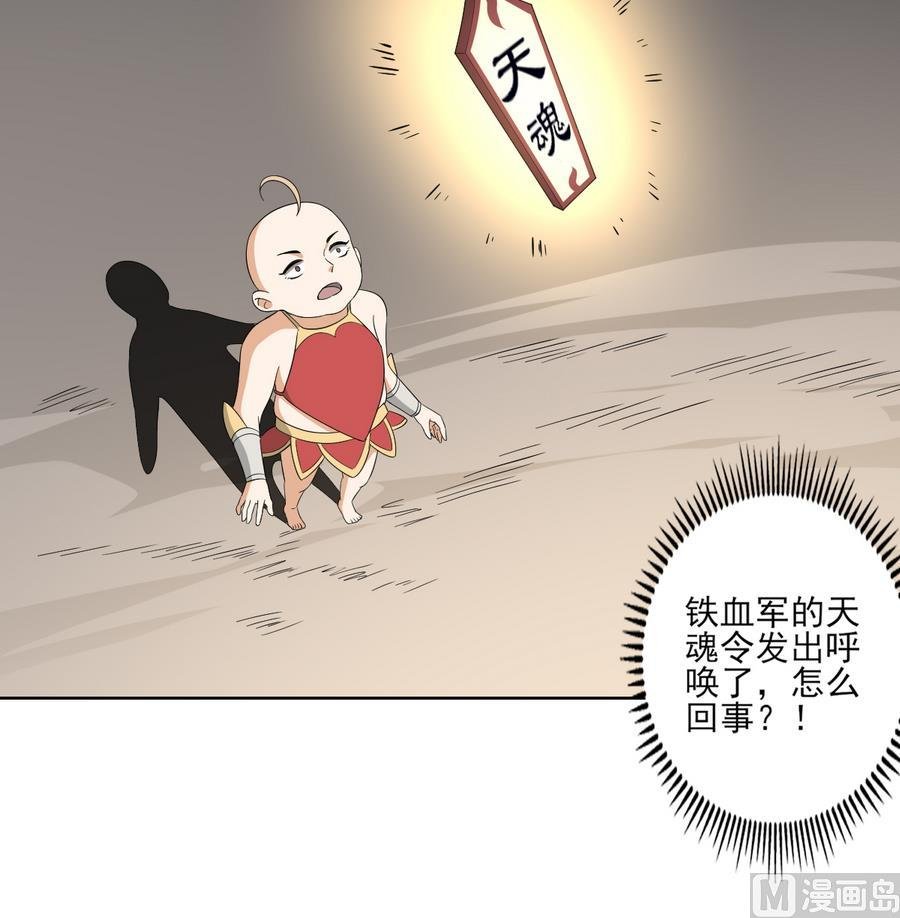 第62话 神魂印记失效