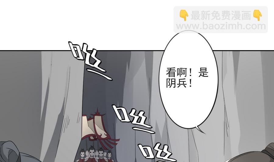 第63话 铁血阴兵