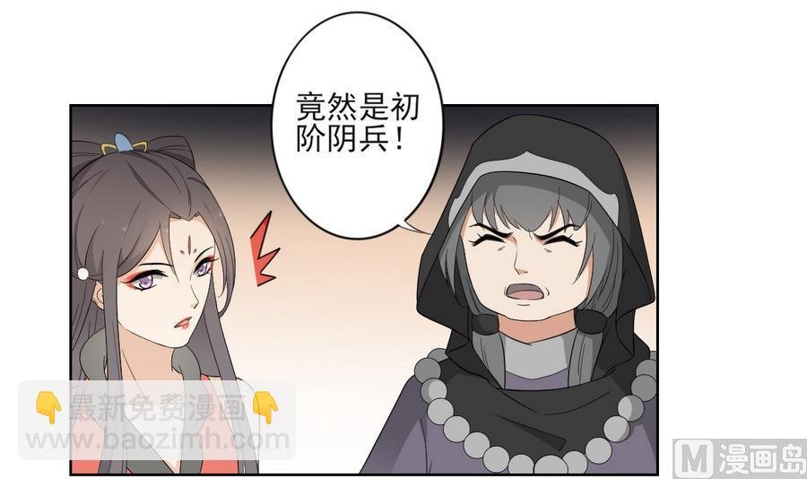 第63话 铁血阴兵