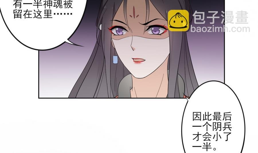 第63话 铁血阴兵
